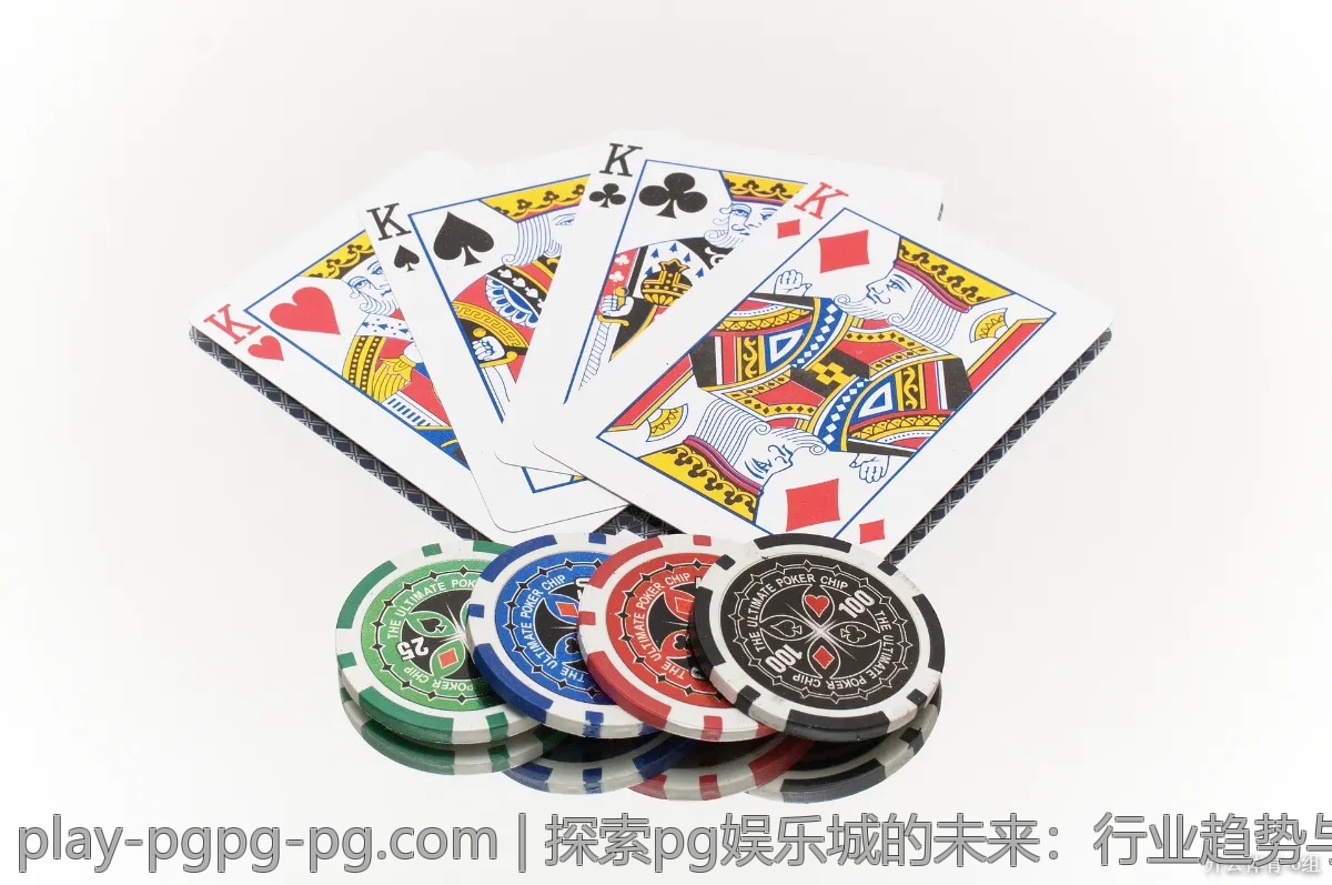 探索pg娱乐城的未来：行业趋势与发展动态
