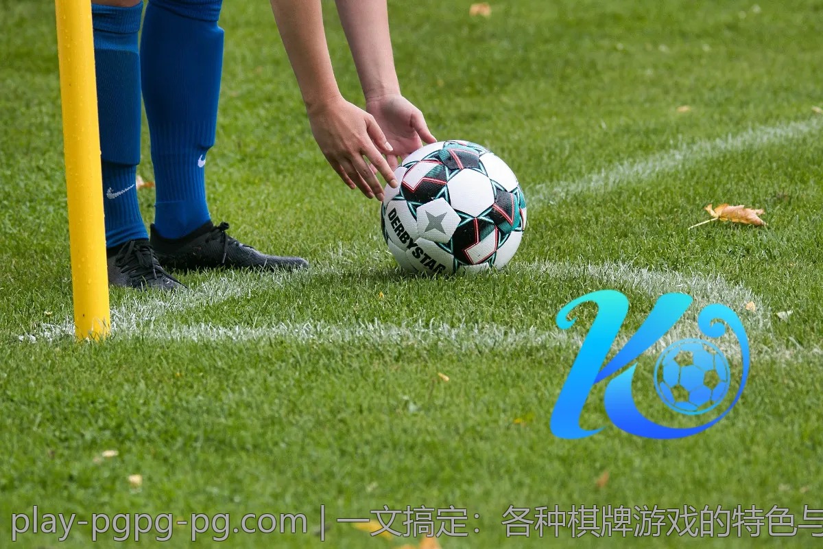 一文搞定：各种棋牌游戏的特色与玩法